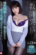 Nonton Film SSNI-802